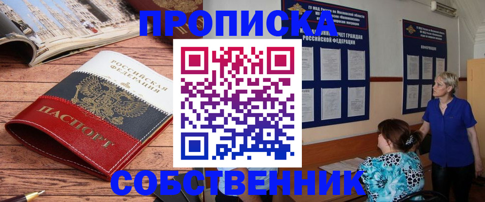 миграционный учет в Ингушетии